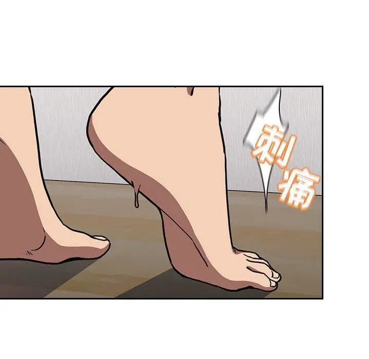 欢迎进入梦幻直播间 第3话 第96页