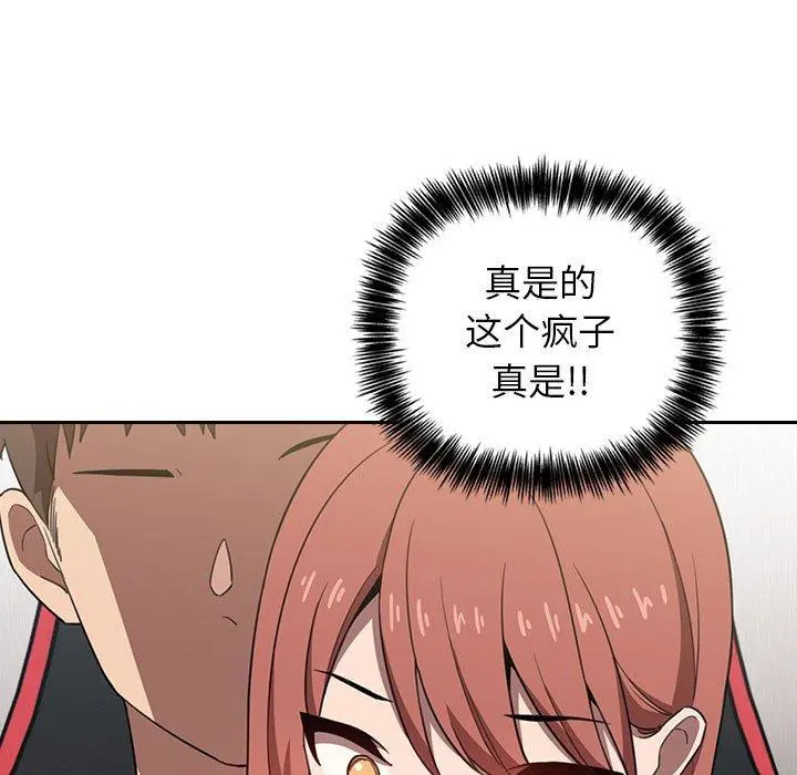 欢迎进入梦幻直播间 第3话 第17页