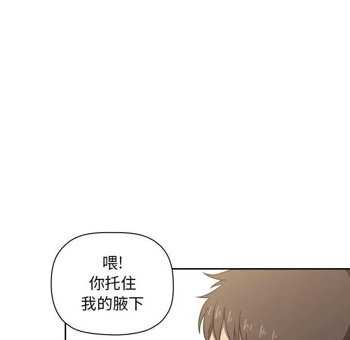 欢迎进入梦幻直播间 第3话 第90页