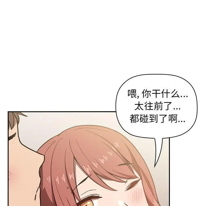 欢迎进入梦幻直播间 第3话 第100页