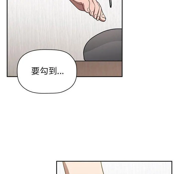欢迎进入梦幻直播间 第3话 第86页