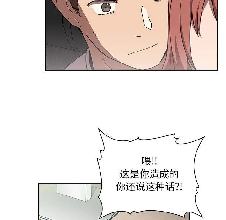 欢迎进入梦幻直播间 第3话 第41页