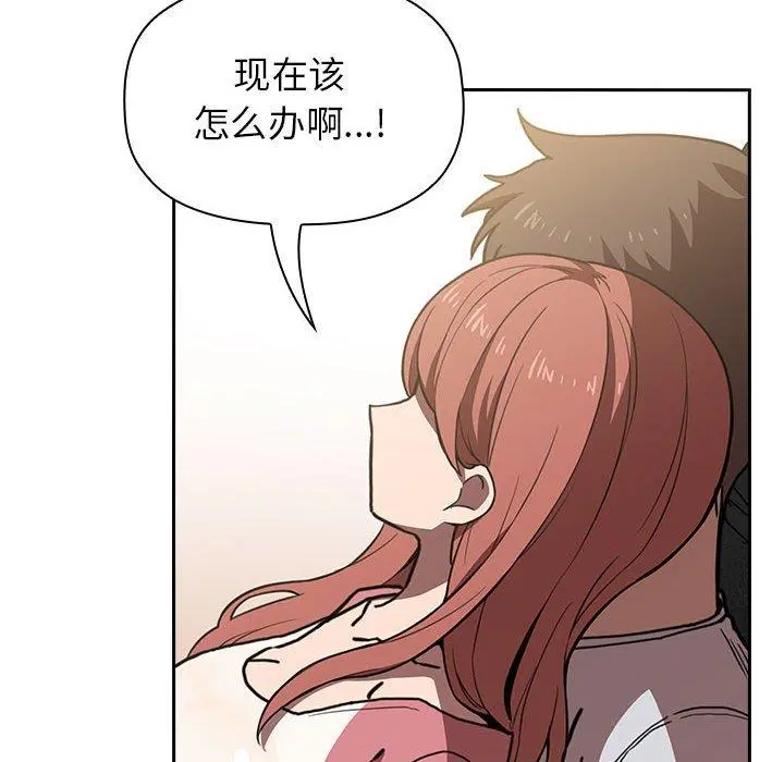 欢迎进入梦幻直播间 第3话 第54页
