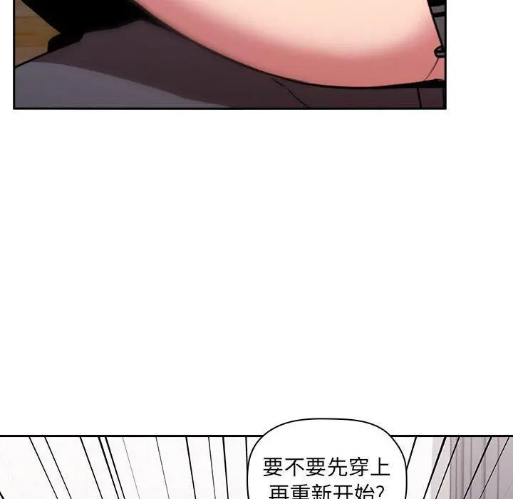 欢迎进入梦幻直播间 第3话 第34页