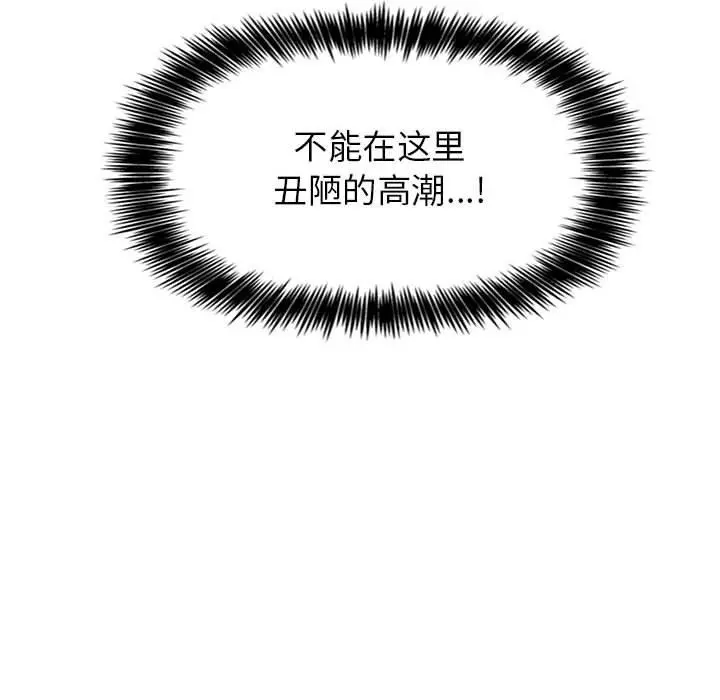 欢迎进入梦幻直播间 第3话 第122页