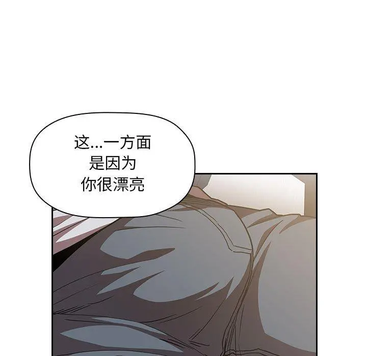 欢迎进入梦幻直播间 第3话 第75页