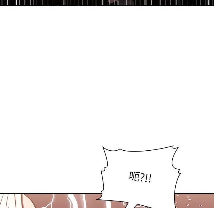 欢迎进入梦幻直播间 第3话 第132页