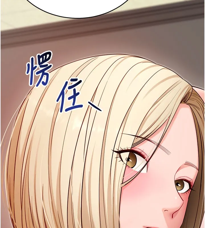 拜脱拜脱App 第53話-被廢物搞高潮了 第27页