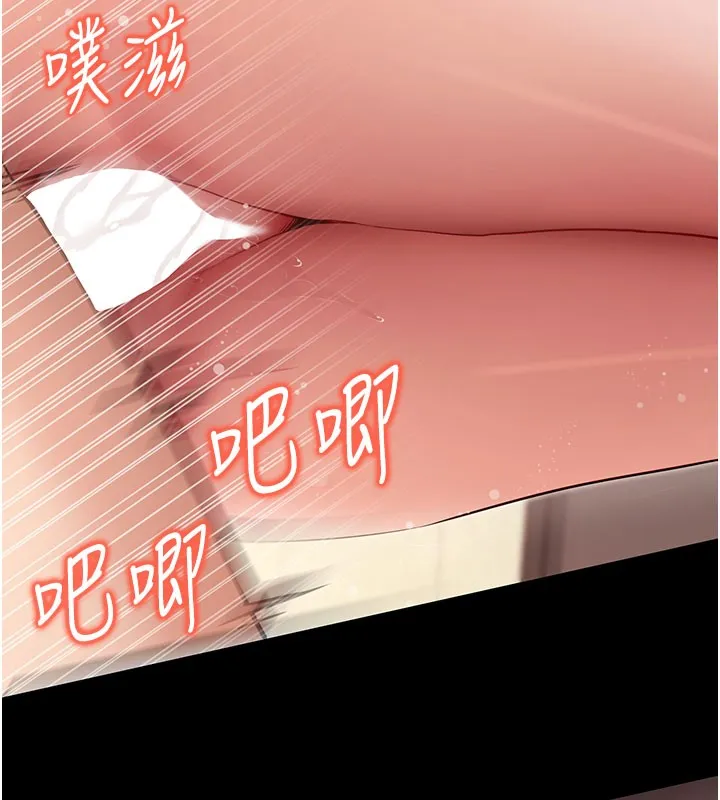 拜脱拜脱App 第53話-被廢物搞高潮了 第92页