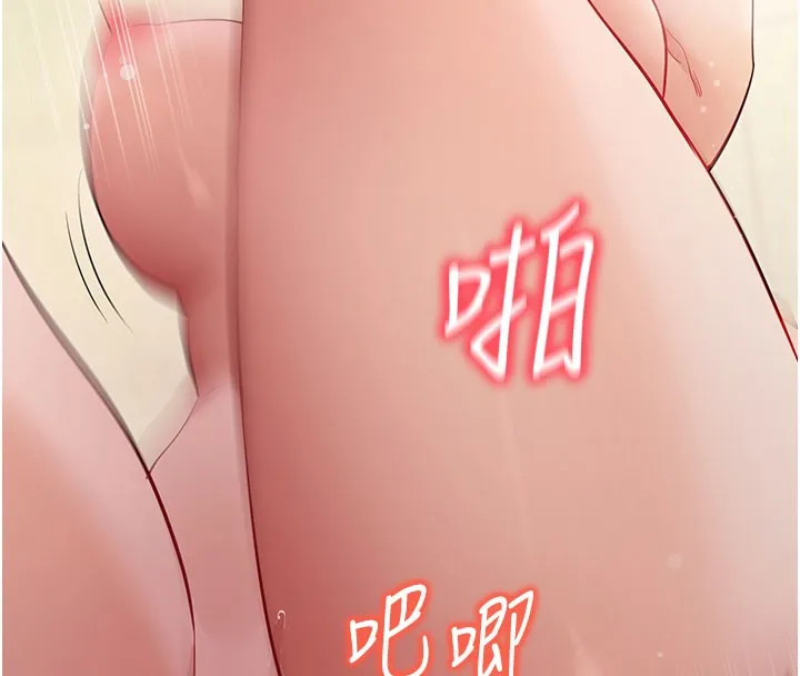 拜脱拜脱App 第53話-被廢物搞高潮了 第94页