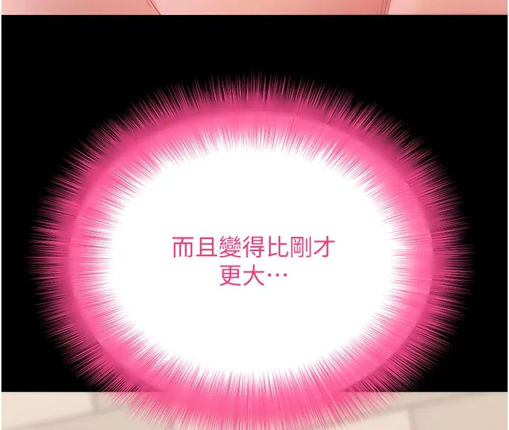 拜脱拜脱App 第53話-被廢物搞高潮了 第154页