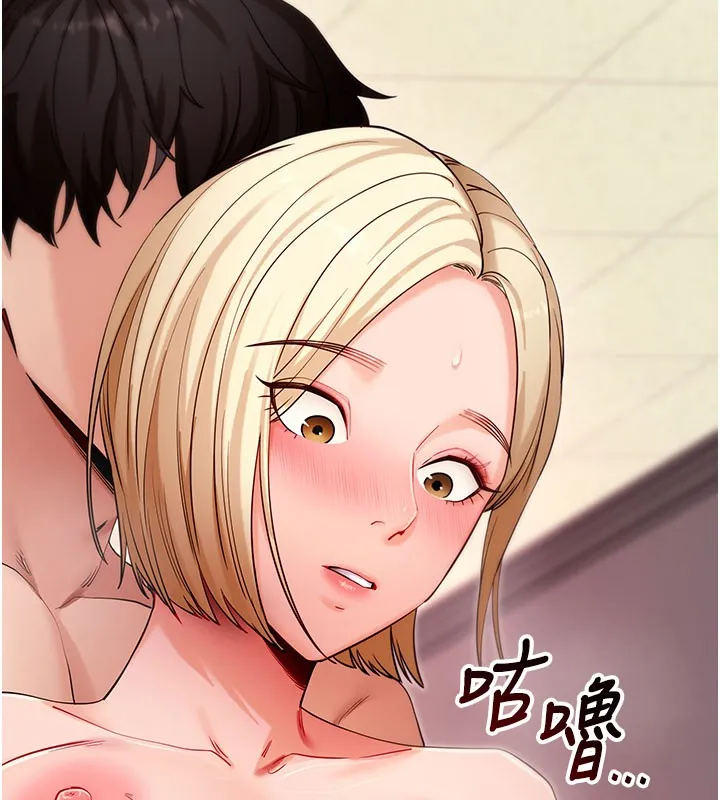 拜脱拜脱App 第53話-被廢物搞高潮了 第152页