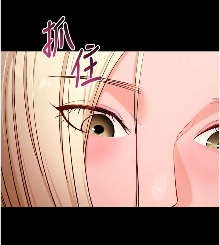 拜脱拜脱App 第53話-被廢物搞高潮了 第138页