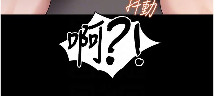拜脱拜脱App 第53話-被廢物搞高潮了 第34页