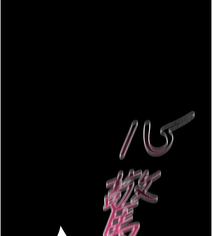 拜脱拜脱App 第53話-被廢物搞高潮了 第5页