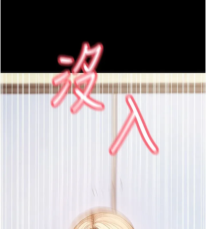 拜脱拜脱App 第53話-被廢物搞高潮了 第31页