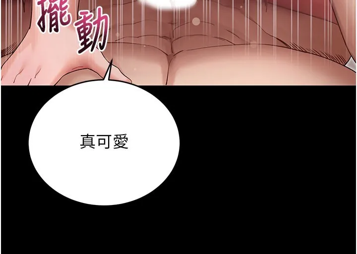 拜脱拜脱App 第53話-被廢物搞高潮了 第80页