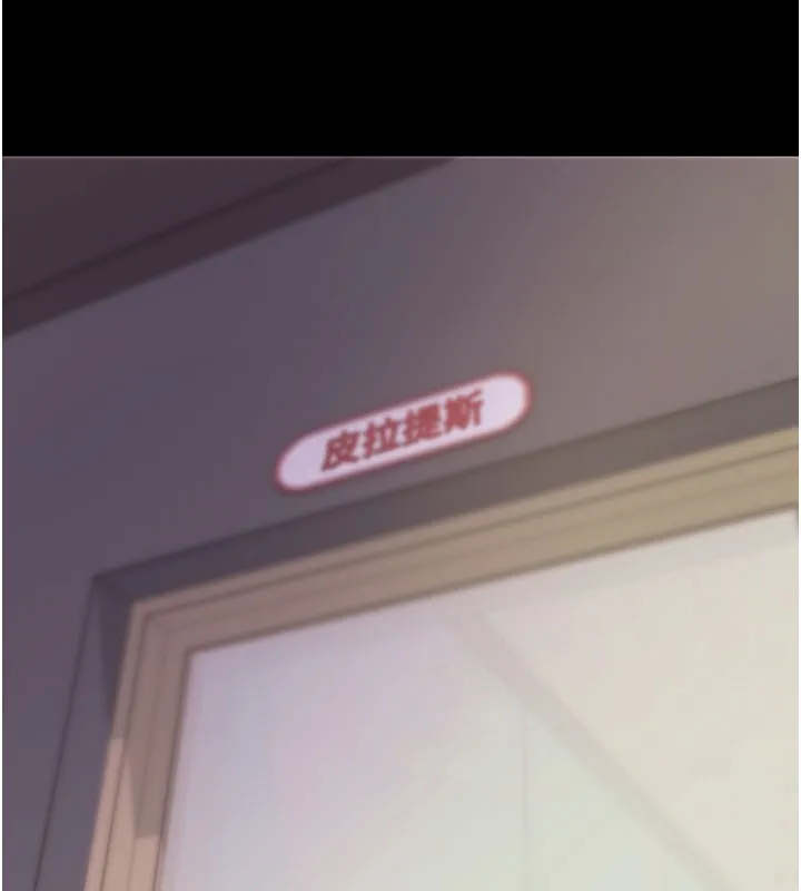拜脱拜脱App 第53話-被廢物搞高潮了 第51页