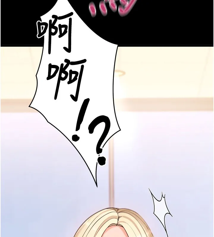 拜脱拜脱App 第53話-被廢物搞高潮了 第6页