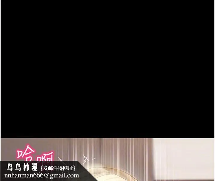 拜脱拜脱App 第53話-被廢物搞高潮了 第84页