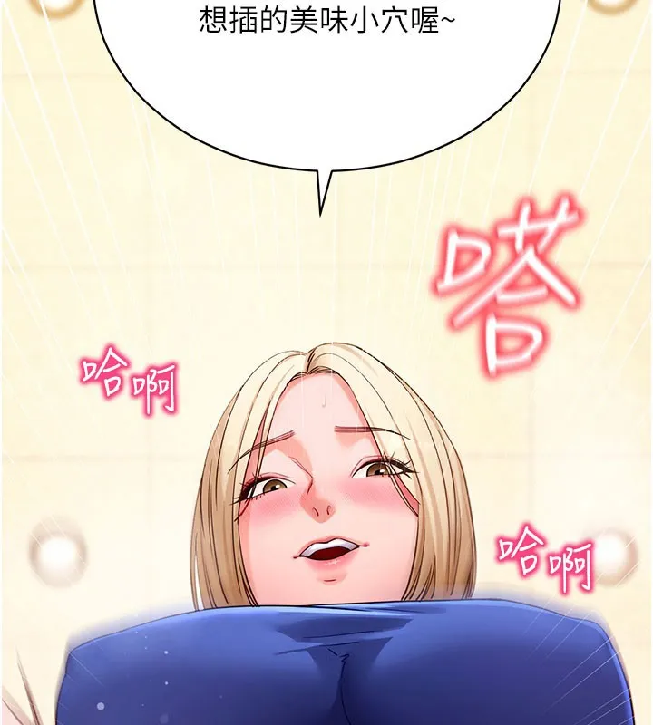 拜脱拜脱App 第53話-被廢物搞高潮了 第39页