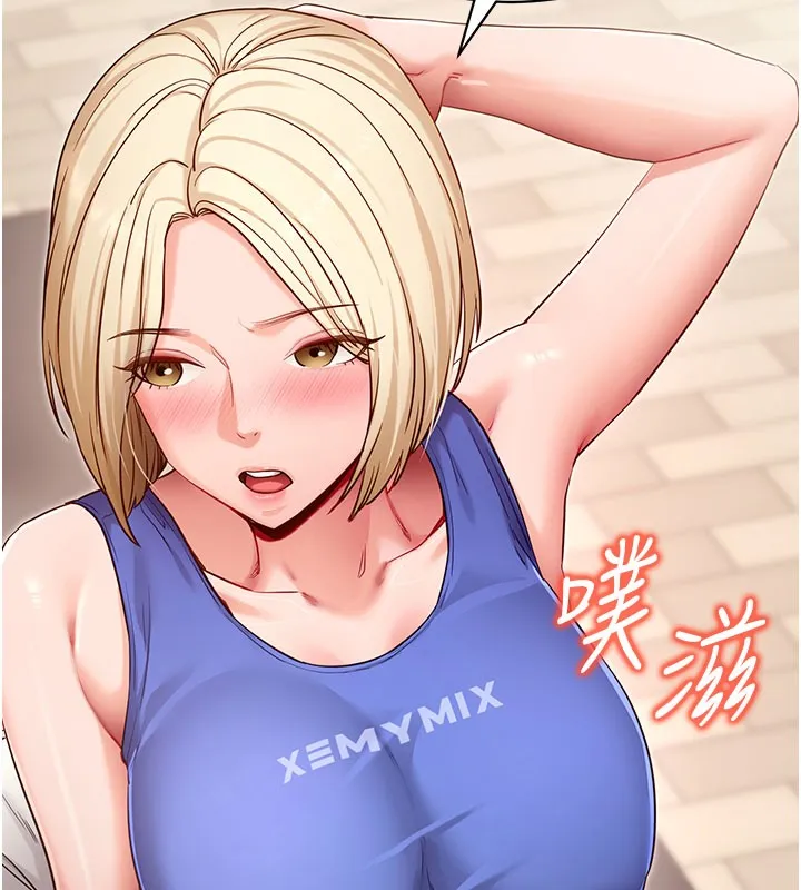 拜脱拜脱App 第53話-被廢物搞高潮了 第23页