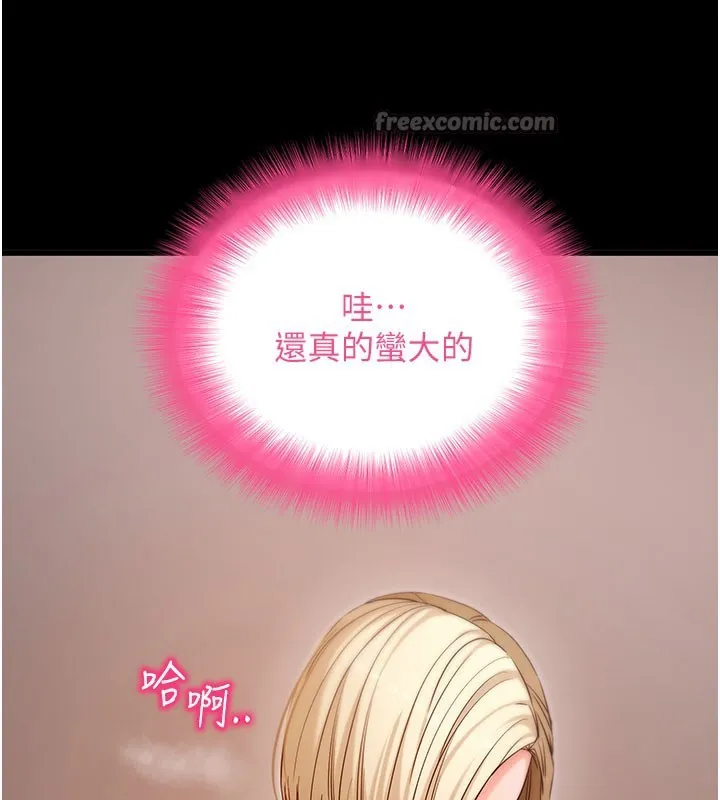 拜脱拜脱App 第53話-被廢物搞高潮了 第14页