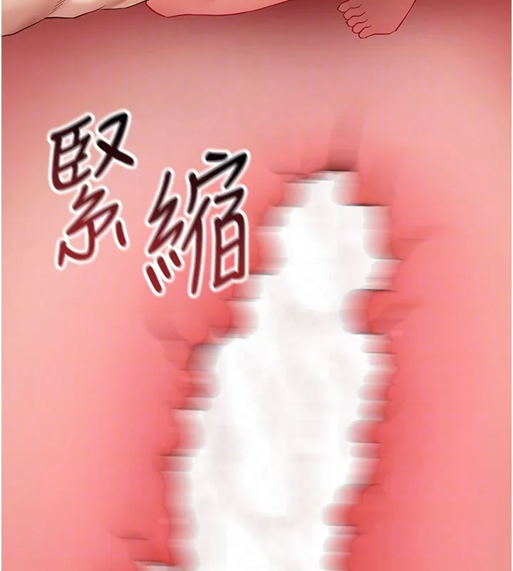 拜脱拜脱App 第53話-被廢物搞高潮了 第62页
