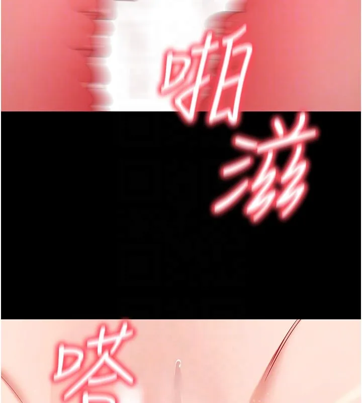 拜脱拜脱App 第53話-被廢物搞高潮了 第63页