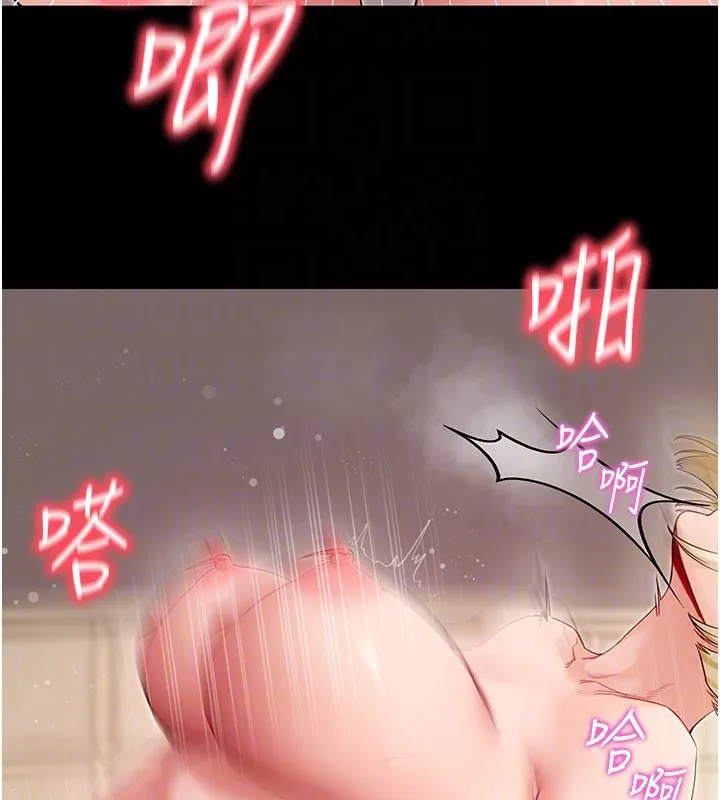 拜脱拜脱App 第53話-被廢物搞高潮了 第97页