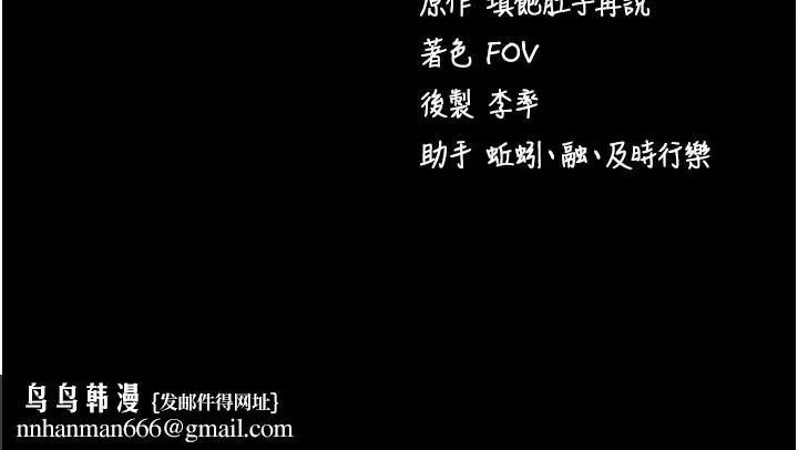 拜脱拜脱App 第53話-被廢物搞高潮了 第166页