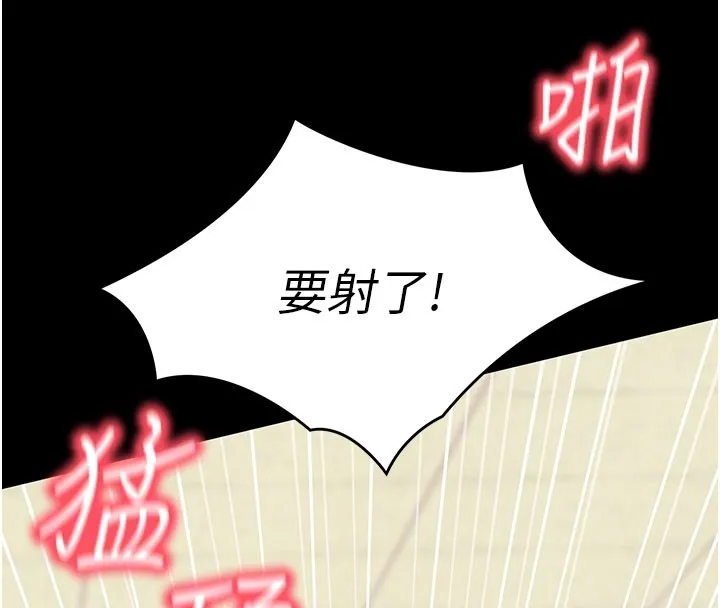 拜脱拜脱App 第53話-被廢物搞高潮了 第104页