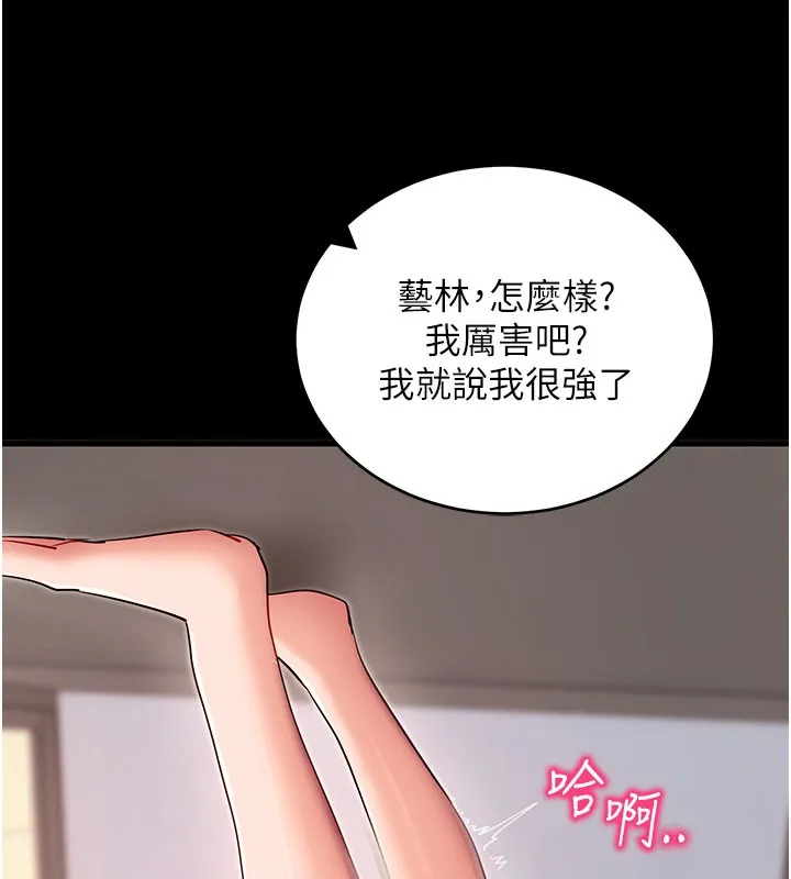 拜脱拜脱App 第53話-被廢物搞高潮了 第120页