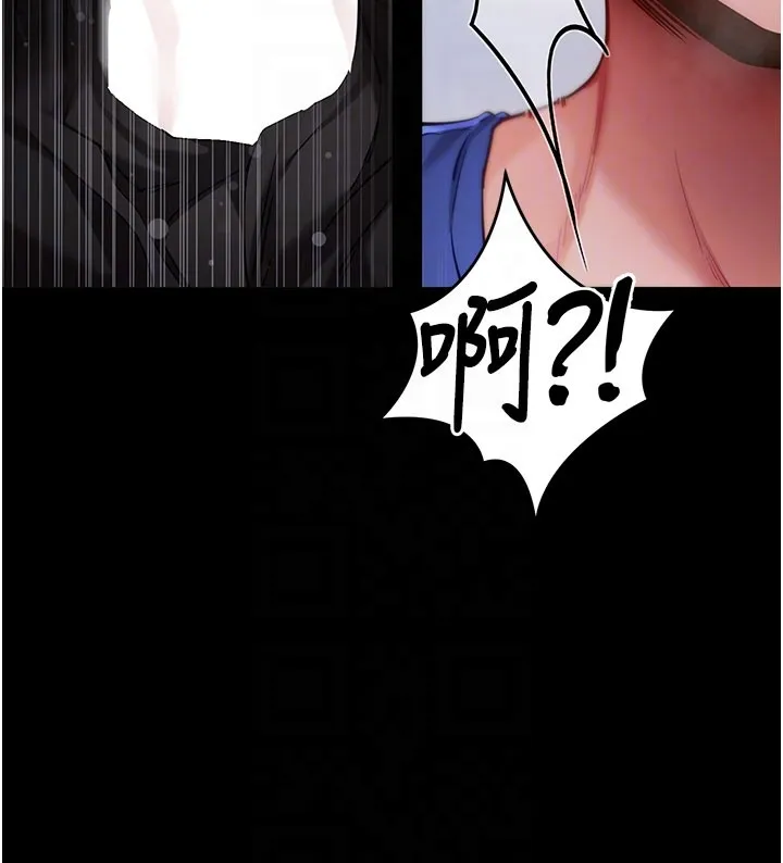 拜脱拜脱App 第53話-被廢物搞高潮了 第21页