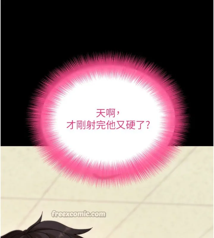 拜脱拜脱App 第53話-被廢物搞高潮了 第151页