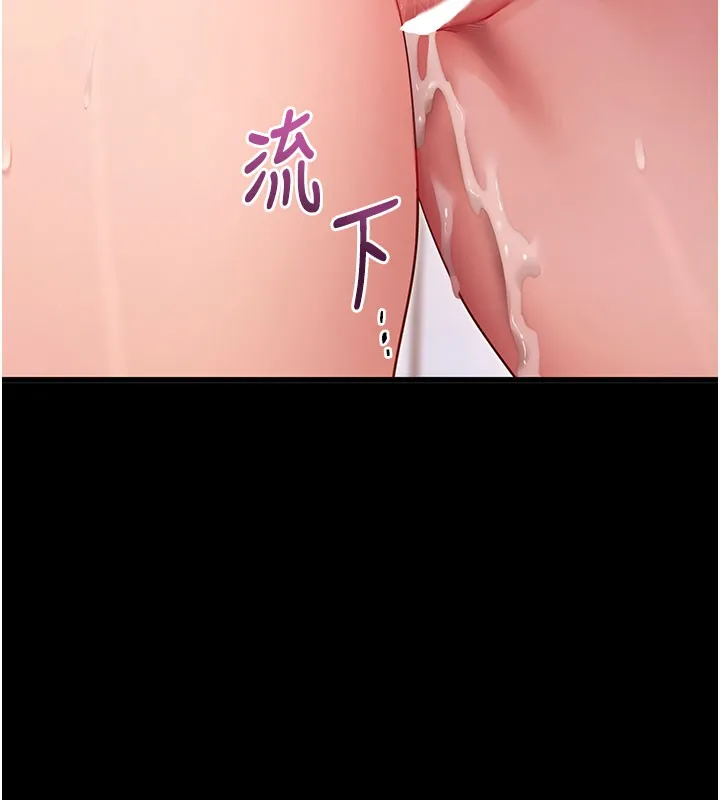 拜脱拜脱App 第53話-被廢物搞高潮了 第125页