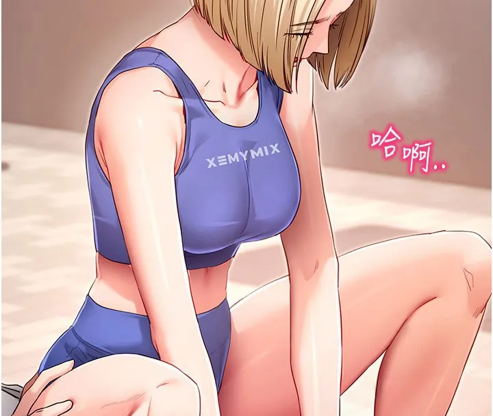 拜脱拜脱App 第53話-被廢物搞高潮了 第15页