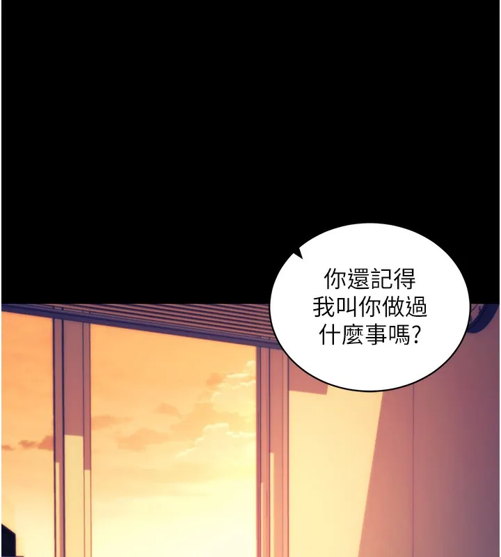 拜脱拜脱App 第15話-你的眼神好猥褻&hearts; 第16页