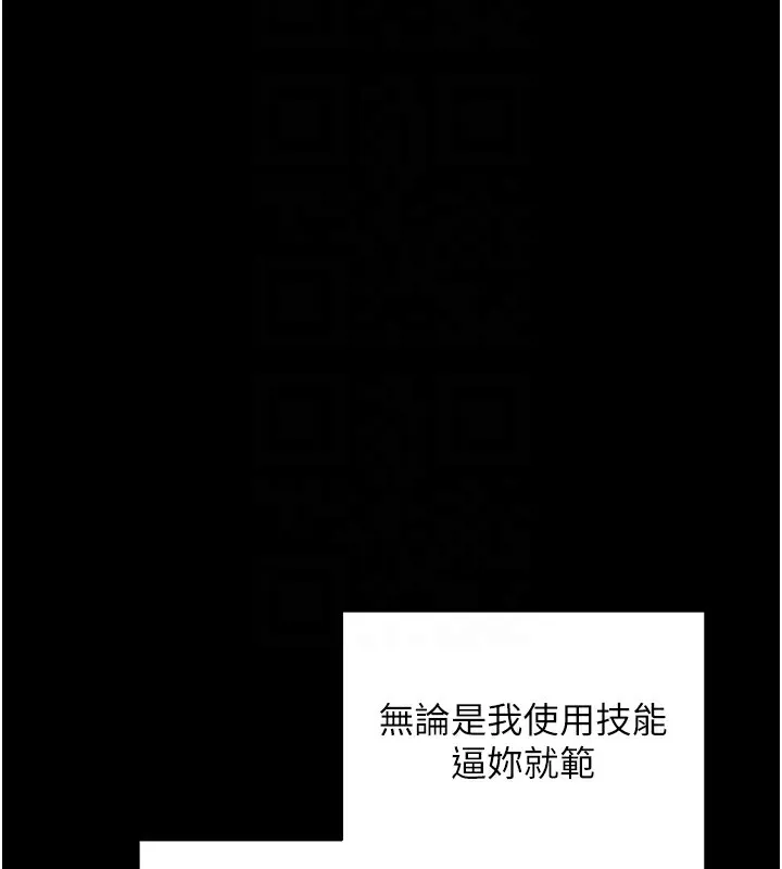 拜脱拜脱App 第15話-你的眼神好猥褻&hearts; 第119页