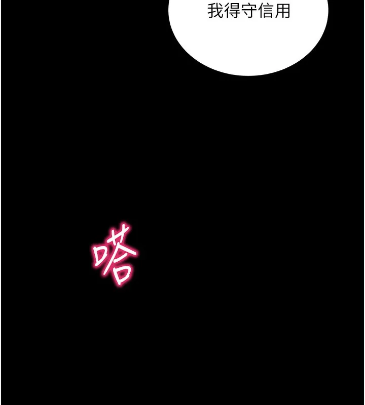 拜脱拜脱App 第15話-你的眼神好猥褻&hearts; 第60页