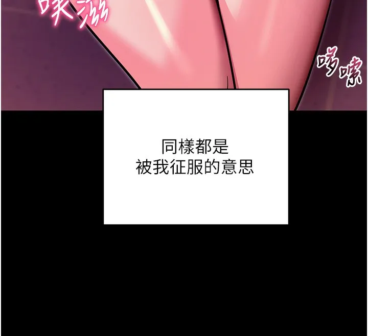 拜脱拜脱App 第15話-你的眼神好猥褻&hearts; 第123页
