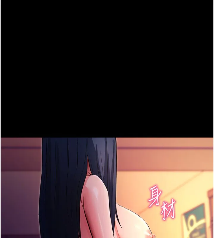 拜脱拜脱App 第15話-你的眼神好猥褻&hearts; 第68页