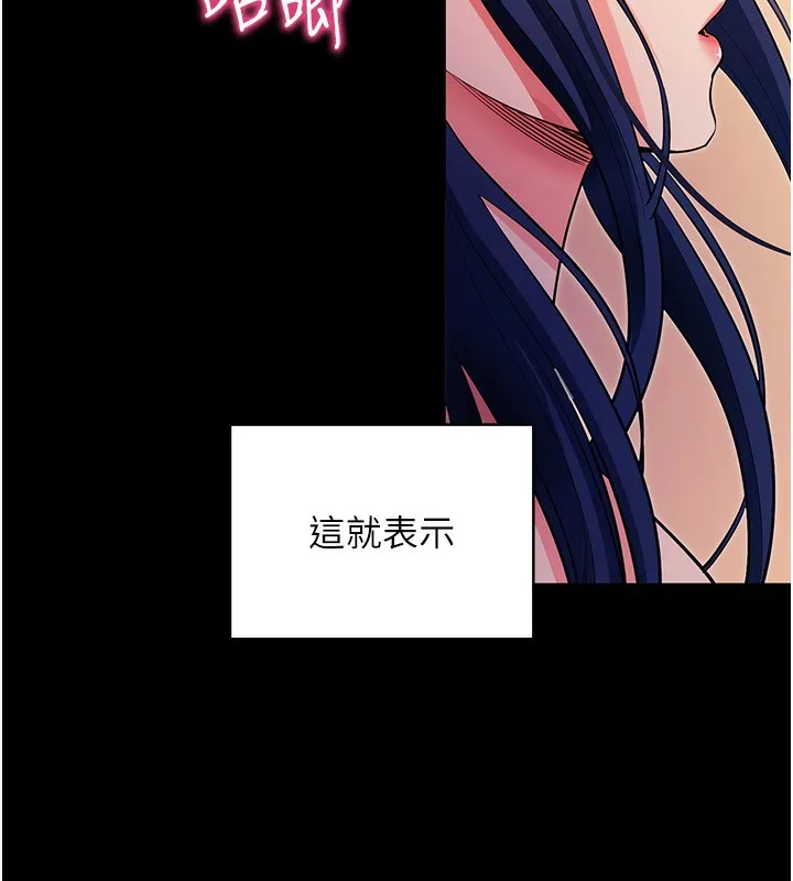 拜脱拜脱App 第15話-你的眼神好猥褻&hearts; 第114页