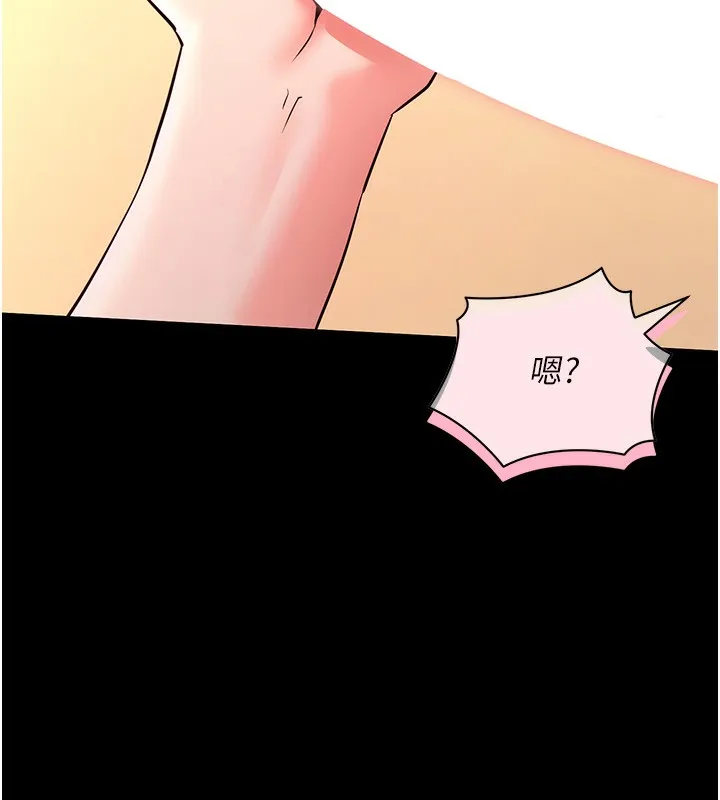 拜脱拜脱App 第15話-你的眼神好猥褻&hearts; 第157页