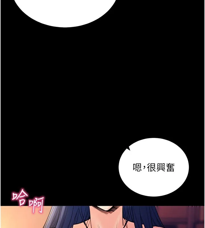 拜脱拜脱App 第15話-你的眼神好猥褻&hearts; 第149页
