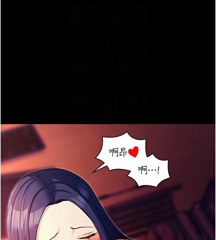 拜脱拜脱App 第15話-你的眼神好猥褻&hearts; 第109页