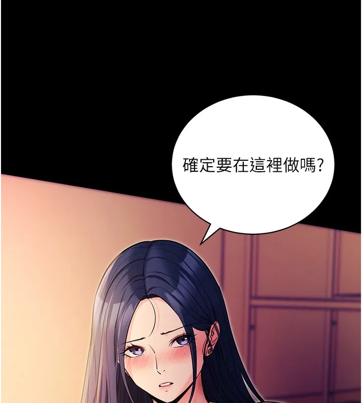 拜脱拜脱App 第15話-你的眼神好猥褻&hearts; 第9页