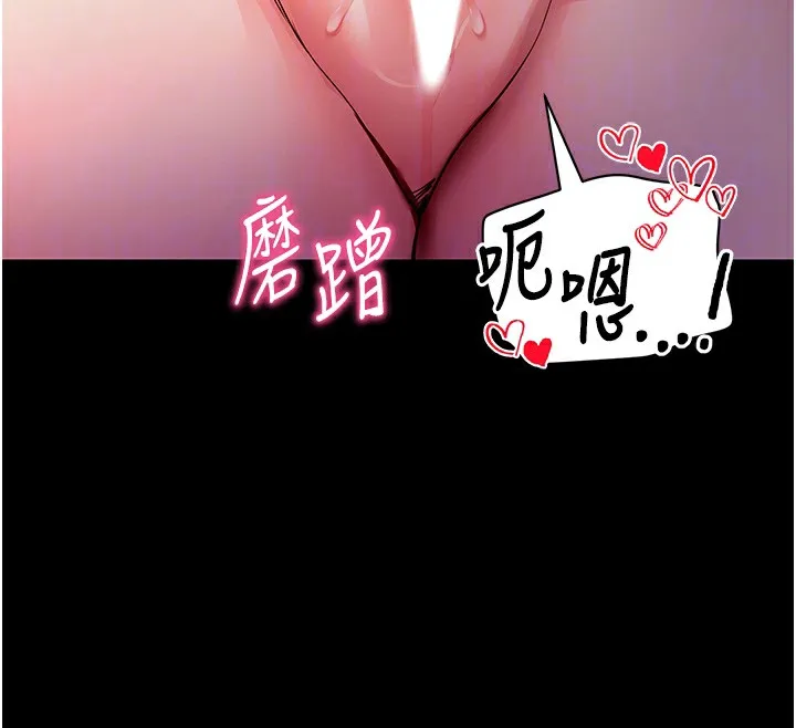 拜脱拜脱App 第15話-你的眼神好猥褻&hearts; 第94页