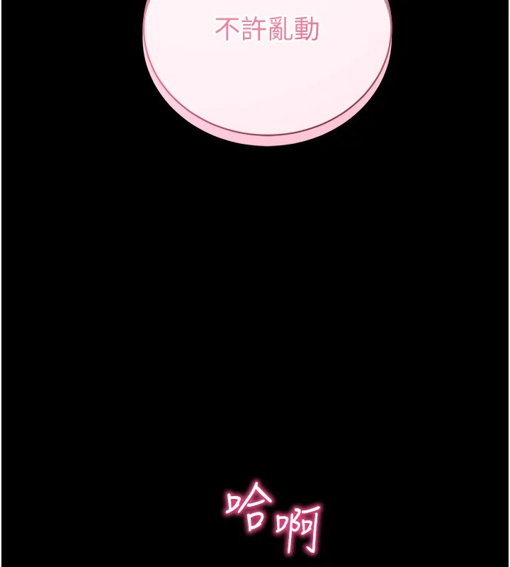 拜脱拜脱App 第15話-你的眼神好猥褻&hearts; 第164页
