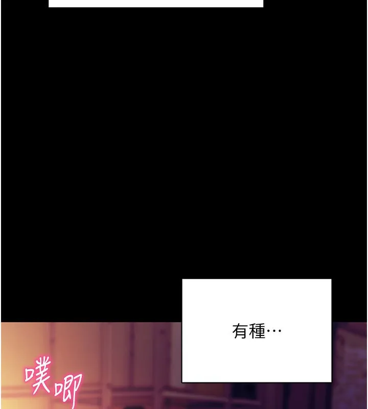 拜脱拜脱App 第15話-你的眼神好猥褻&hearts; 第129页